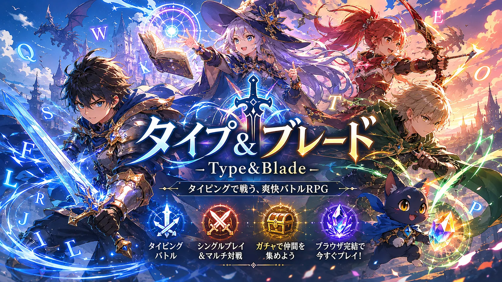 みんなでタイピング